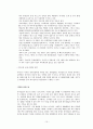 이마트의 중국시장 진출 15페이지