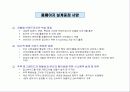 사업계획서입니다(닷컴관련) 39페이지