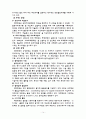 대한항공과 아시아나항공 14페이지
