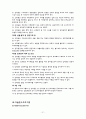 대한항공과 아시아나항공 31페이지