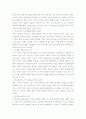  불량제품 파동을 통해본 품질관리의 중요성과 극복방안 5페이지
