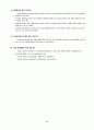 진로상담의 이론과 실제 6페이지