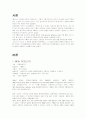 [IMF]외환, 금융위기에 관해 2페이지