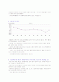 [IMF]외환, 금융위기에 관해 7페이지