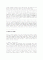 [IMF]외환, 금융위기에 관해 10페이지