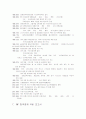 [IMF]외환, 금융위기에 관해 14페이지
