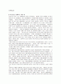 [IMF]외환, 금융위기에 관해 21페이지