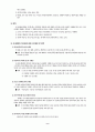 산사태의 원인과 사례 및 대책 9페이지