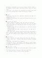 증권분석(기술적-기본적분석) 5페이지