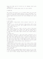 우리나라의 조세체계 4페이지