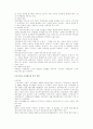 우리나라의 조세체계 5페이지