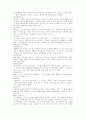 우리나라의 조세체계 8페이지