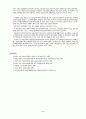 사회복지 개혁동향과 일본의 개호보험 5페이지