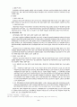 신중앙집권과 신지방분권에 대하여 - 중앙집권과 지방분권 , 신중앙집권과 신지방분권 6페이지