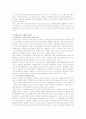 교통문제-불법주차-도시와교통 개선 해결방안 4페이지