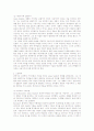 [감정평가]이론에 관해 -가치추계이론-발달과정-최고최선의원리-시행규칙(개정) 3페이지
