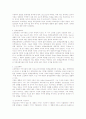 [감정평가]이론에 관해 -가치추계이론-발달과정-최고최선의원리-시행규칙(개정) 4페이지