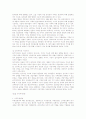 [감정평가]이론에 관해 -가치추계이론-발달과정-최고최선의원리-시행규칙(개정) 5페이지