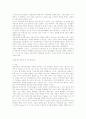 [감정평가]이론에 관해 -가치추계이론-발달과정-최고최선의원리-시행규칙(개정) 8페이지
