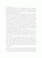 [감정평가]이론에 관해 -가치추계이론-발달과정-최고최선의원리-시행규칙(개정) 10페이지