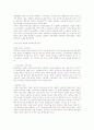 [감정평가]이론에 관해 -가치추계이론-발달과정-최고최선의원리-시행규칙(개정) 11페이지