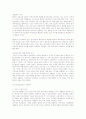 [감정평가]이론에 관해 -가치추계이론-발달과정-최고최선의원리-시행규칙(개정) 12페이지