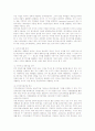 [감정평가]이론에 관해 -가치추계이론-발달과정-최고최선의원리-시행규칙(개정) 13페이지