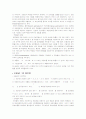통계학[추정-검정-평균-분석] 사회통계 2페이지