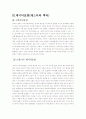 GIS에 관해서 7페이지