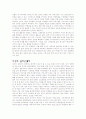 인재경영  16페이지