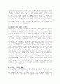 [4대문명]황화문명 인더스문명 이집트문명 메소포타미아 문명 4페이지