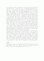 [4대문명]황화문명 인더스문명 이집트문명 메소포타미아 문명 5페이지