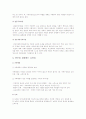 빈곤층규정에 대한 학자들 간 논란의 비판적 검토와 우리사회의 빈곤층규정에 대한 적절한 기준 논의(한국사회문제D형)  11페이지