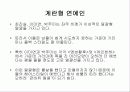 얼굴형에 따른 헤어스타일 4페이지