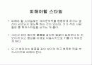 얼굴형에 따른 헤어스타일 13페이지