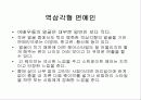 얼굴형에 따른 헤어스타일 14페이지