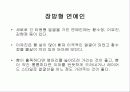 얼굴형에 따른 헤어스타일 20페이지