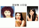 얼굴형에 따른 헤어스타일 21페이지
