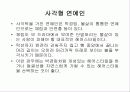 얼굴형에 따른 헤어스타일 26페이지