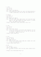 아로마의 종류와 특징및 캐리어오일 효능과특징 4페이지