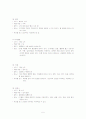 아로마의 종류와 특징및 캐리어오일 효능과특징 5페이지