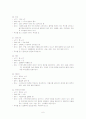 아로마의 종류와 특징및 캐리어오일 효능과특징 6페이지