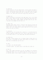 아로마의 종류와 특징및 캐리어오일 효능과특징 16페이지