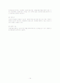 아로마의 종류와 특징및 캐리어오일 효능과특징 18페이지