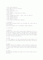 [관세론]탄력관세제도에 대하여 요약 정리 3페이지