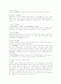 [관세론]관세법상의 행정상 쟁송제도에 대하여 요약 정리 6페이지