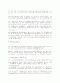 [관세론]관세법상의 행정상 쟁송제도에 대하여 요약 정리 7페이지