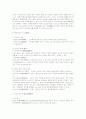 [관세론]관세법상의 행정상 쟁송제도에 대하여 요약 정리 9페이지