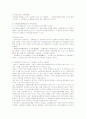 [관세론]관세법상의 행정상 쟁송제도에 대하여 요약 정리 10페이지