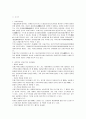 [관세론]특허보세구역과 종합보세구역에 대하여 요약 정리 3페이지